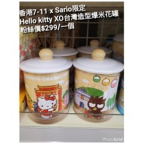香港7-11 x Sario限定 Hello Kitty XO台灣造型爆米花罐